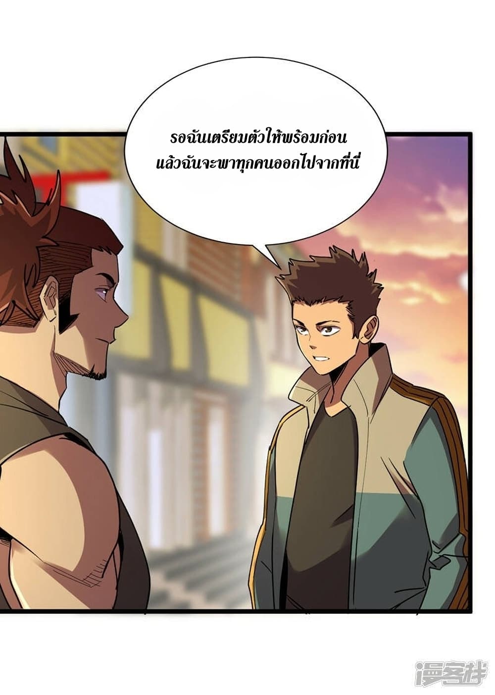 The Last Hero page 25
