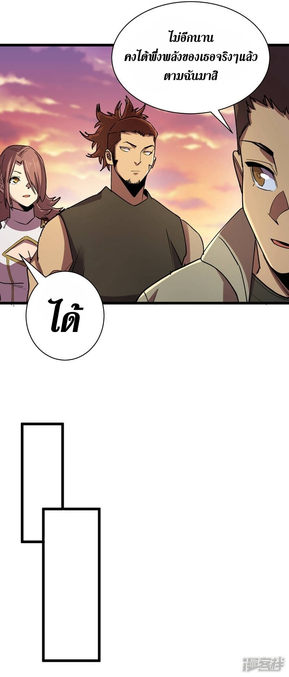 The Last Hero page 27