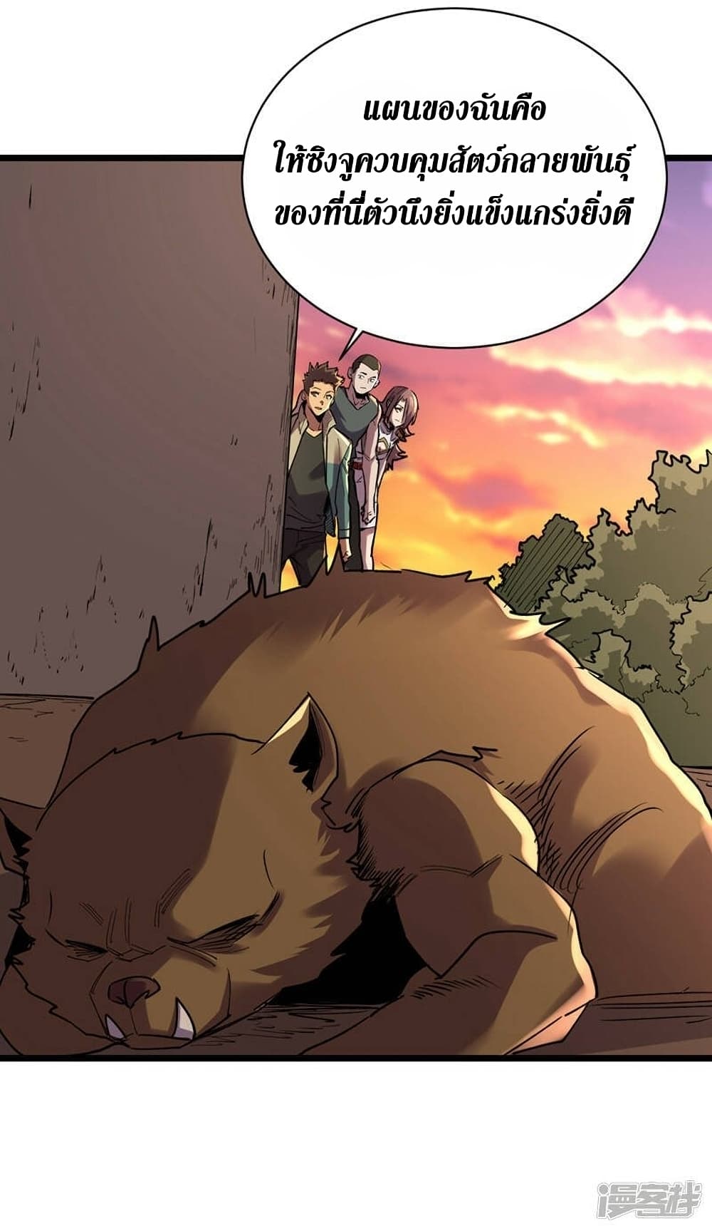 The Last Hero page 33