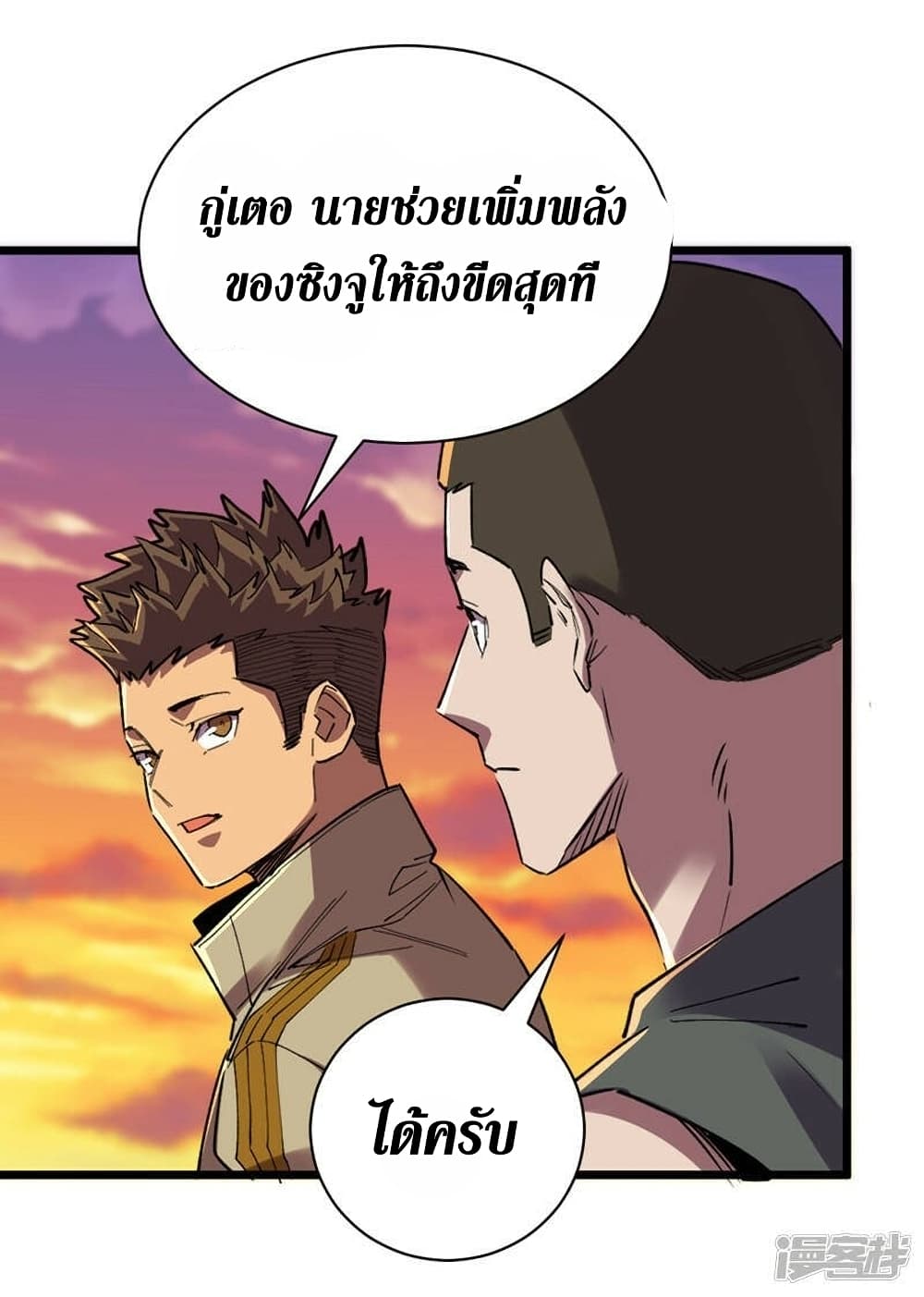 The Last Hero page 34
