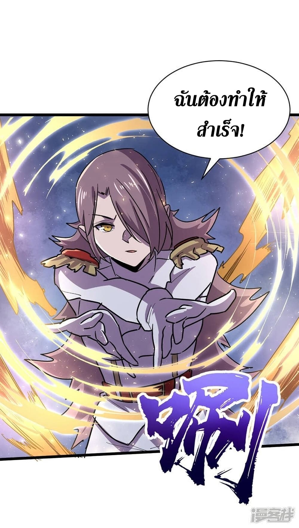 The Last Hero page 4