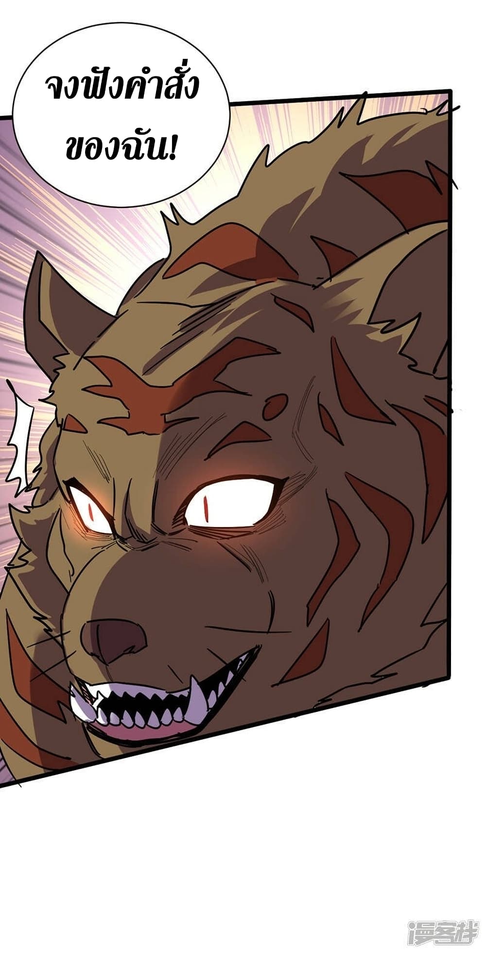 The Last Hero page 5