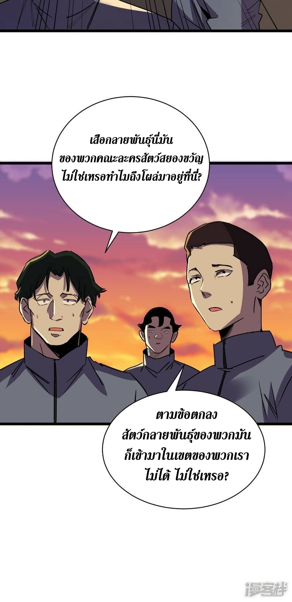 The Last Hero page 10