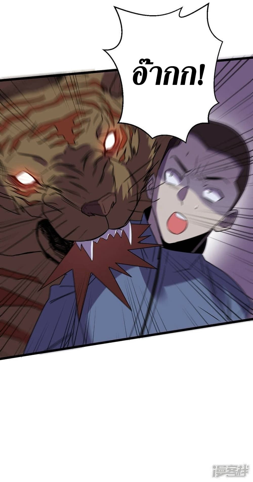 The Last Hero page 12