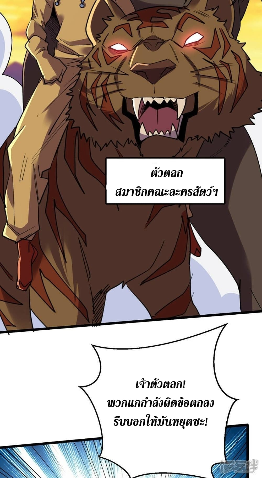 The Last Hero page 15
