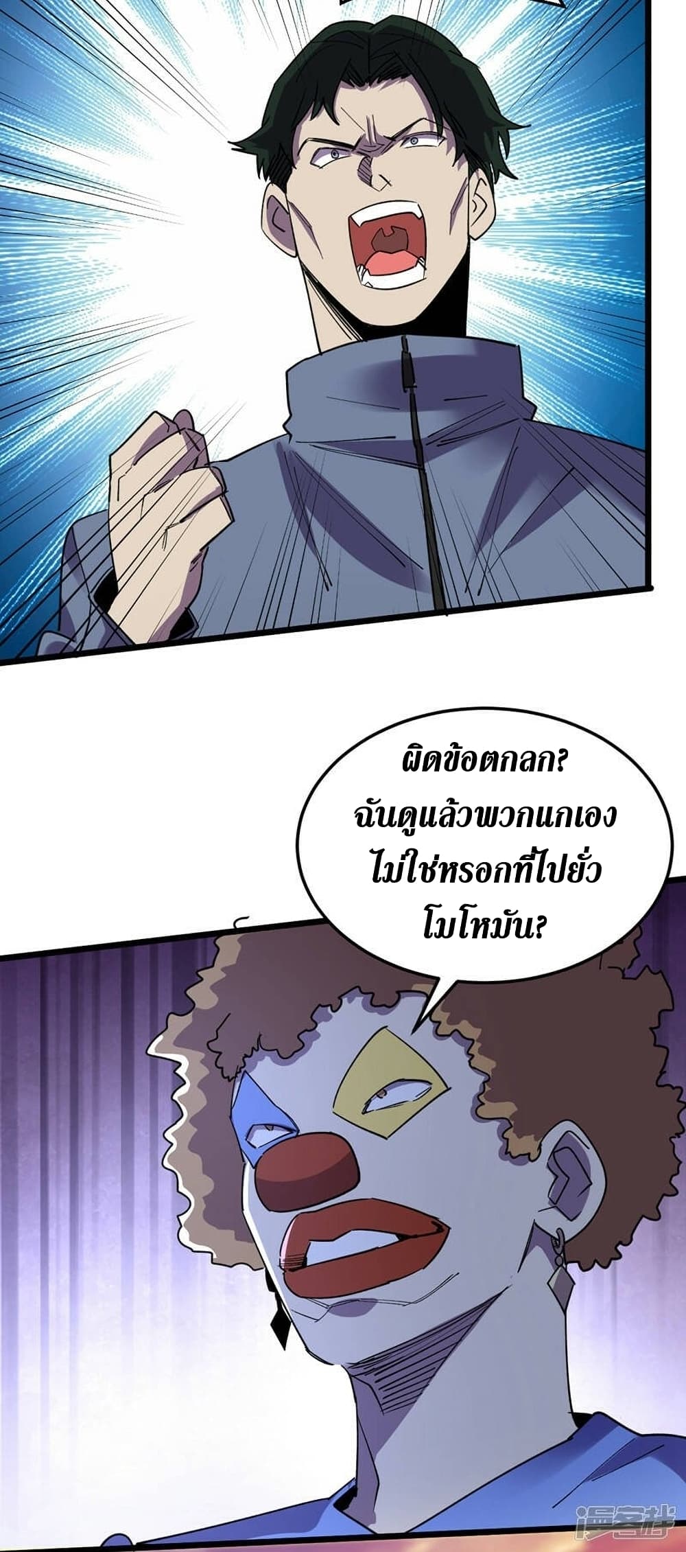 The Last Hero page 16