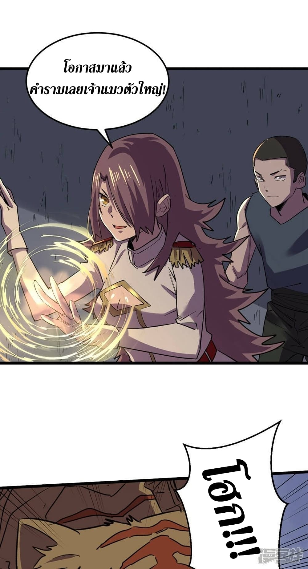 The Last Hero page 18