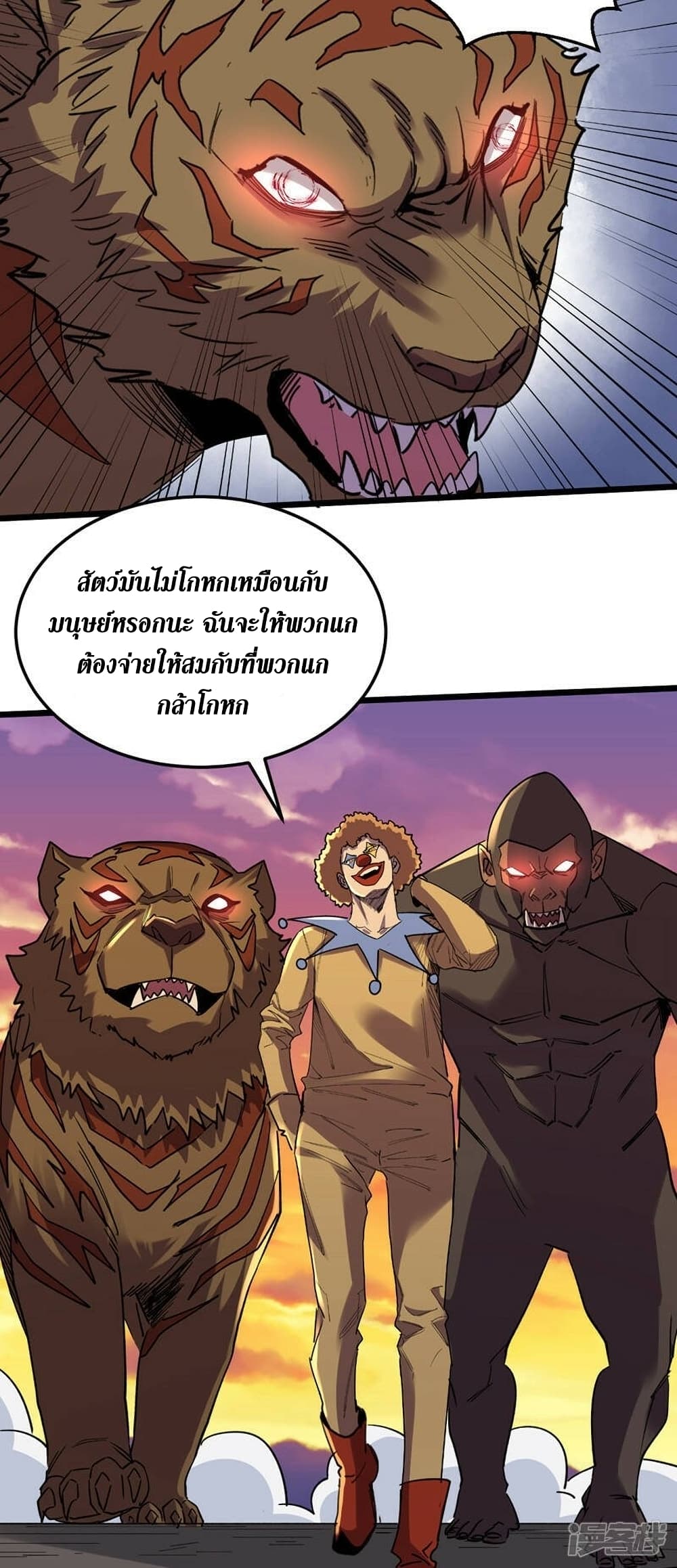 The Last Hero page 19