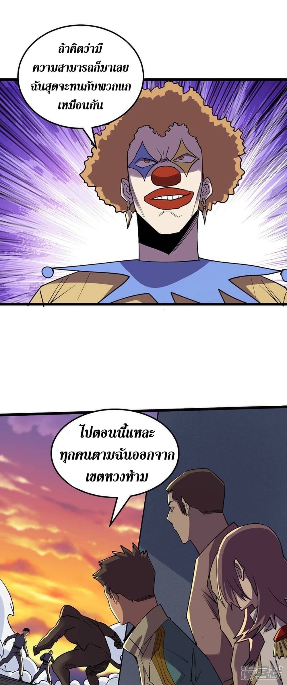The Last Hero page 22