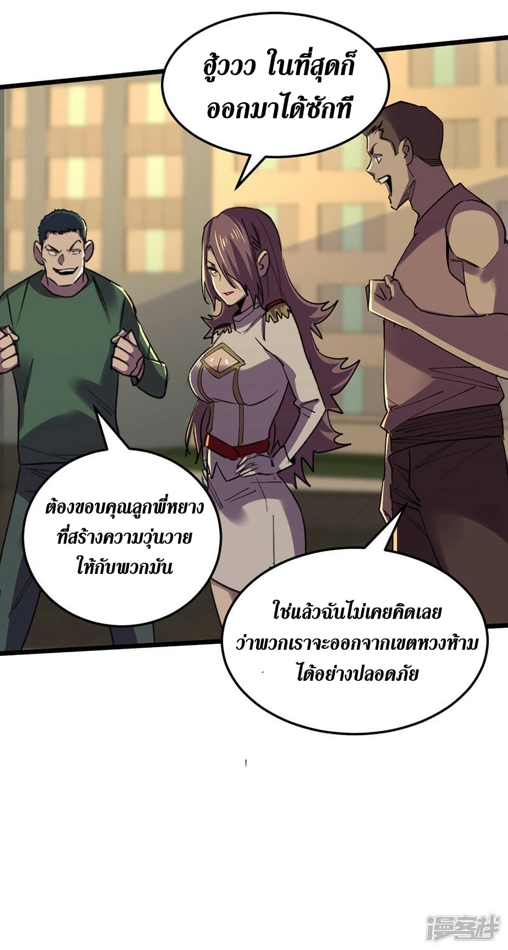 The Last Hero page 24