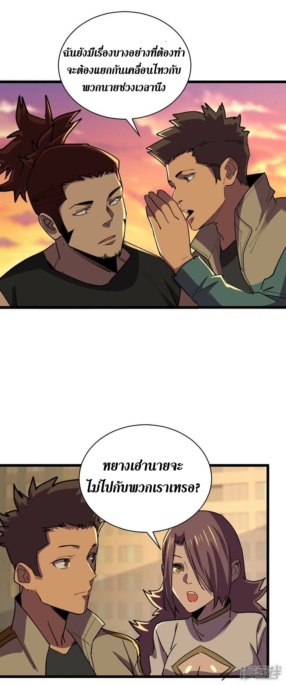 The Last Hero page 26