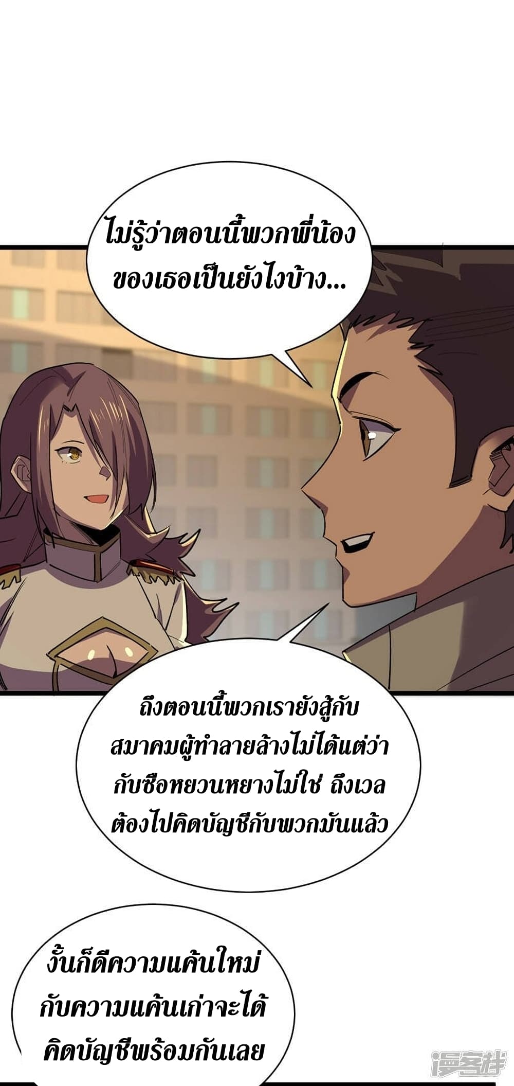 The Last Hero page 27