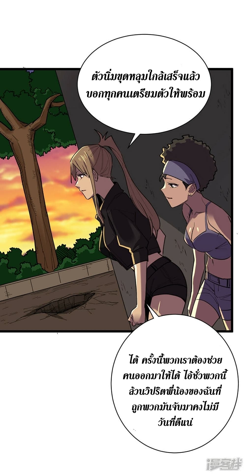 The Last Hero page 30