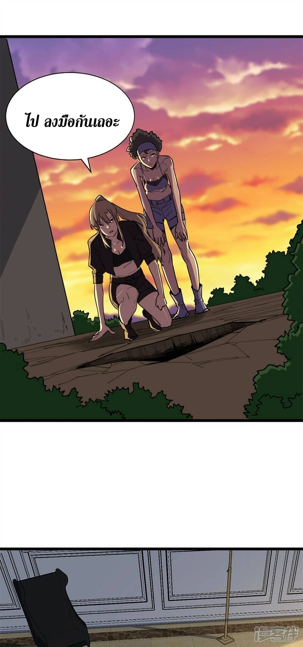 The Last Hero page 3