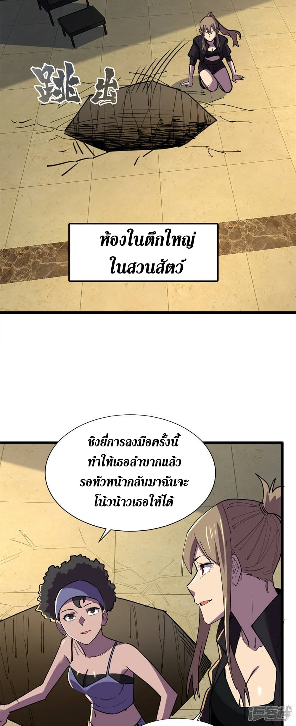 The Last Hero page 4