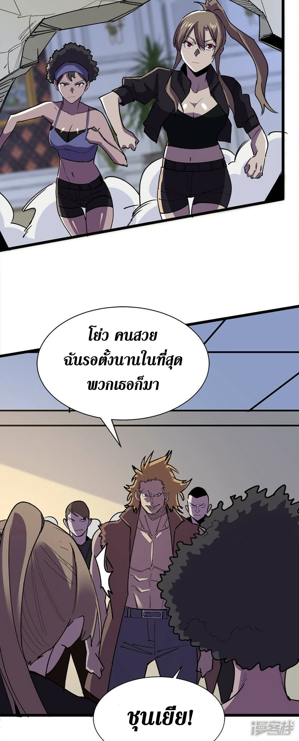 The Last Hero page 7