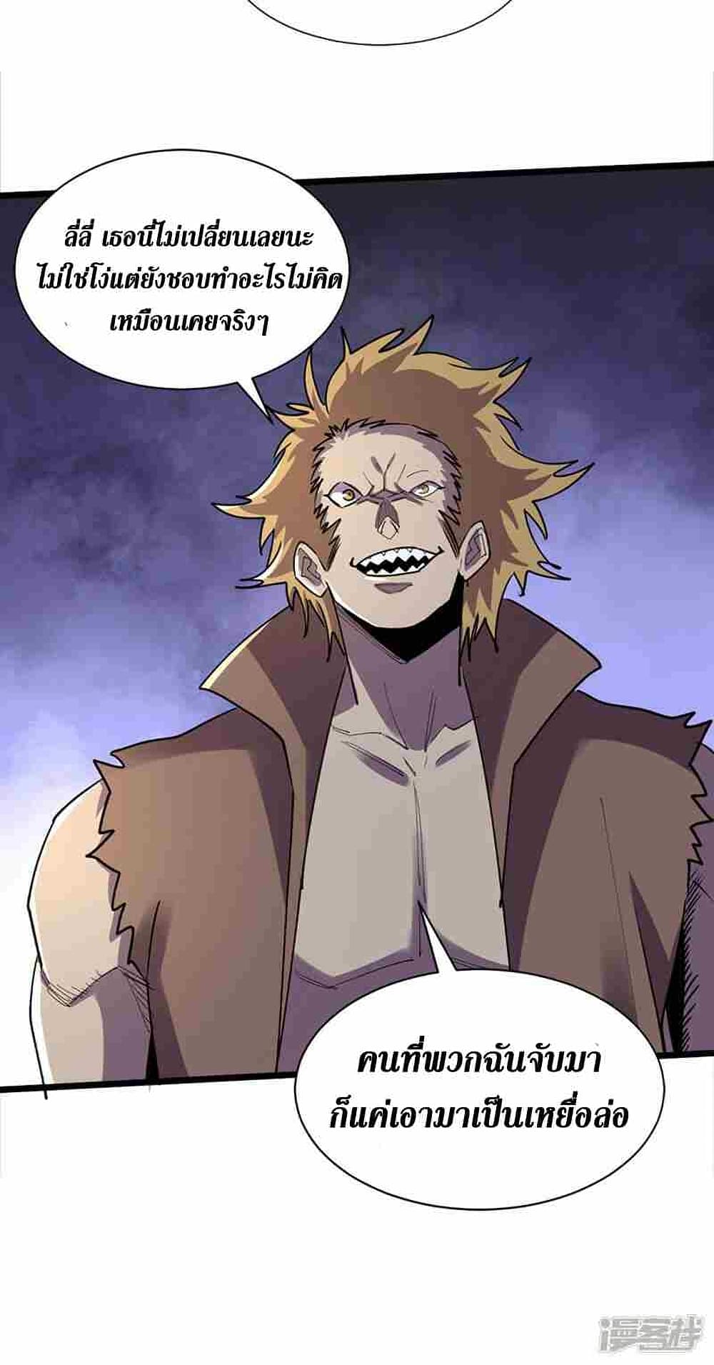 The Last Hero page 8