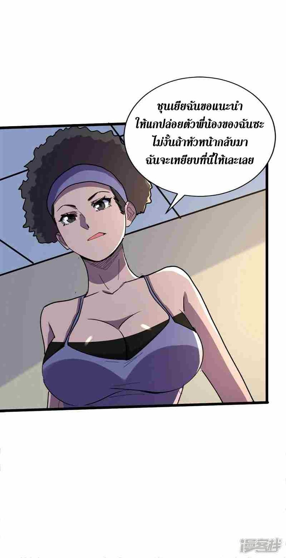 The Last Hero page 9