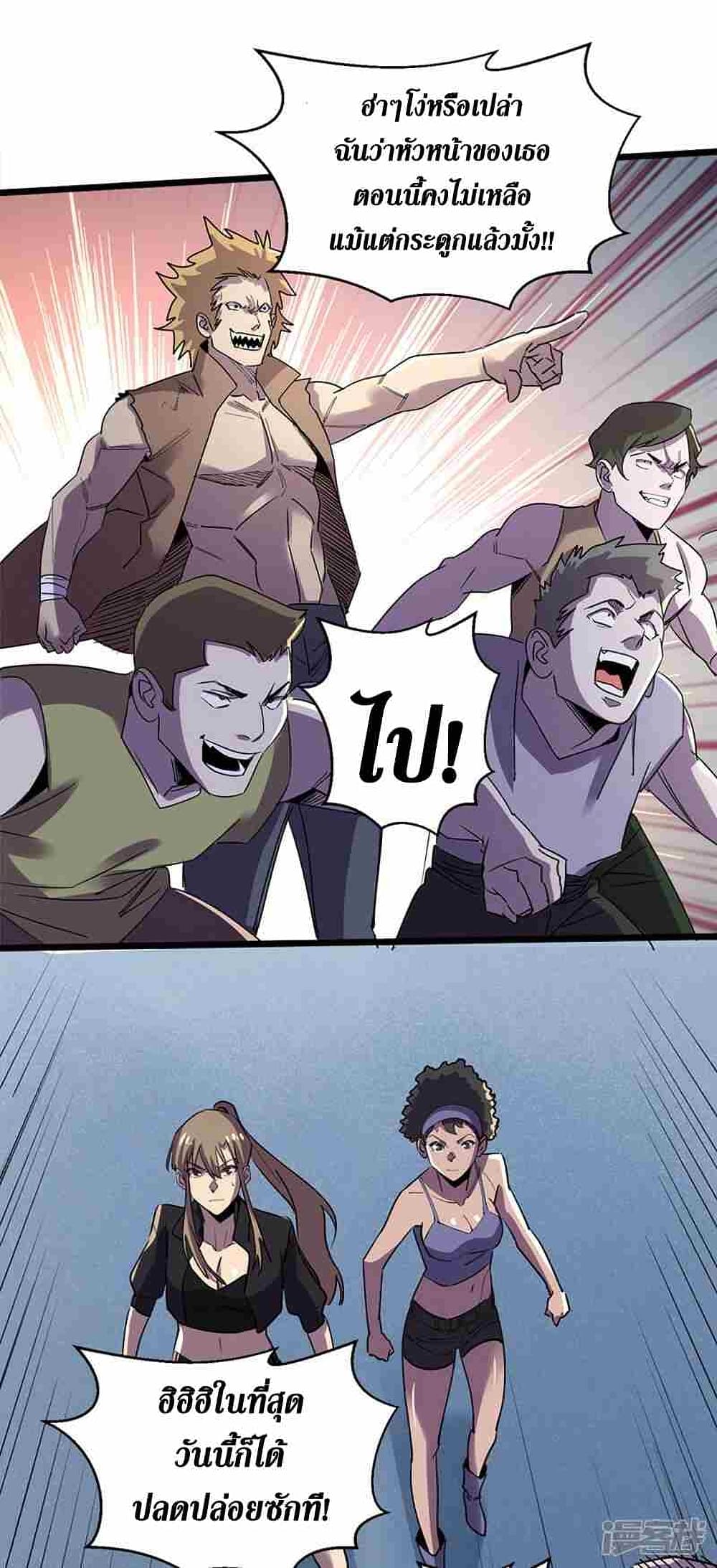 The Last Hero page 10