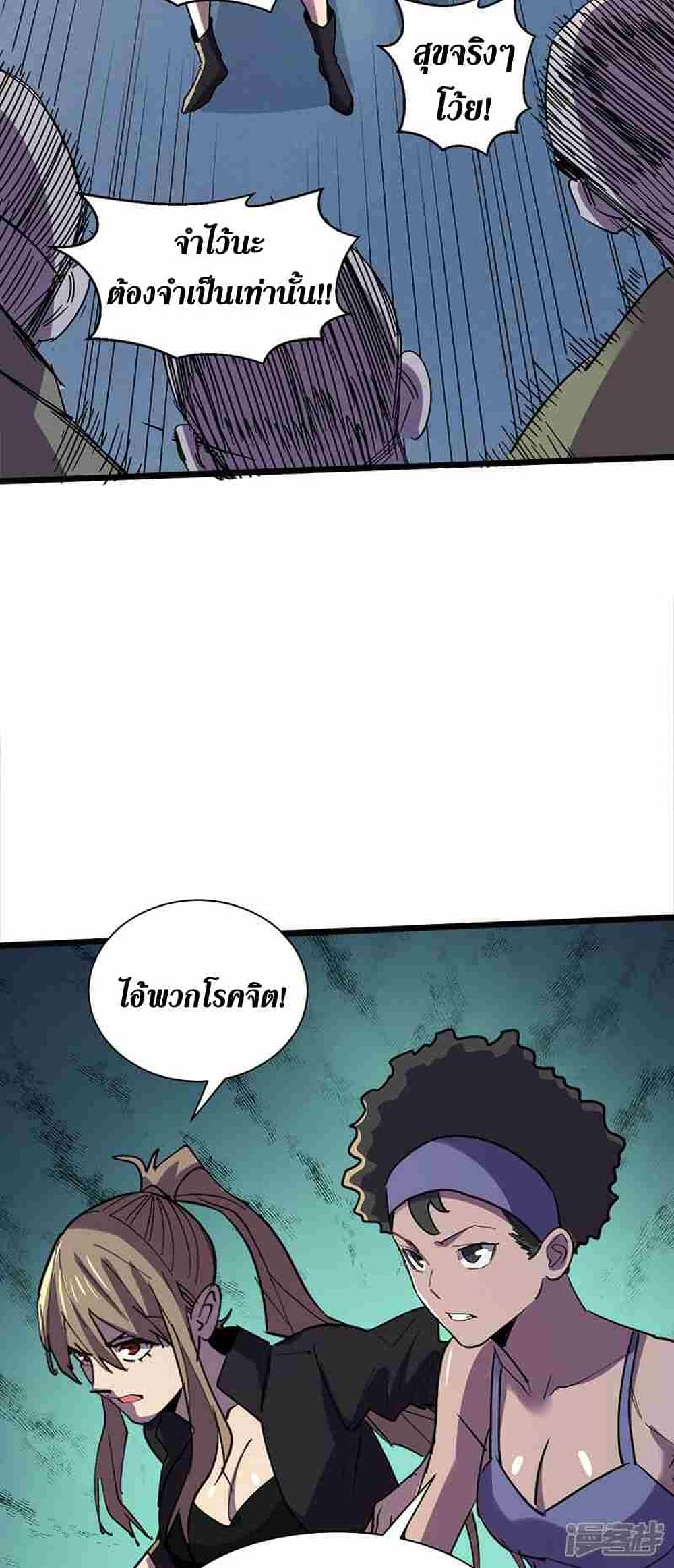 The Last Hero page 11
