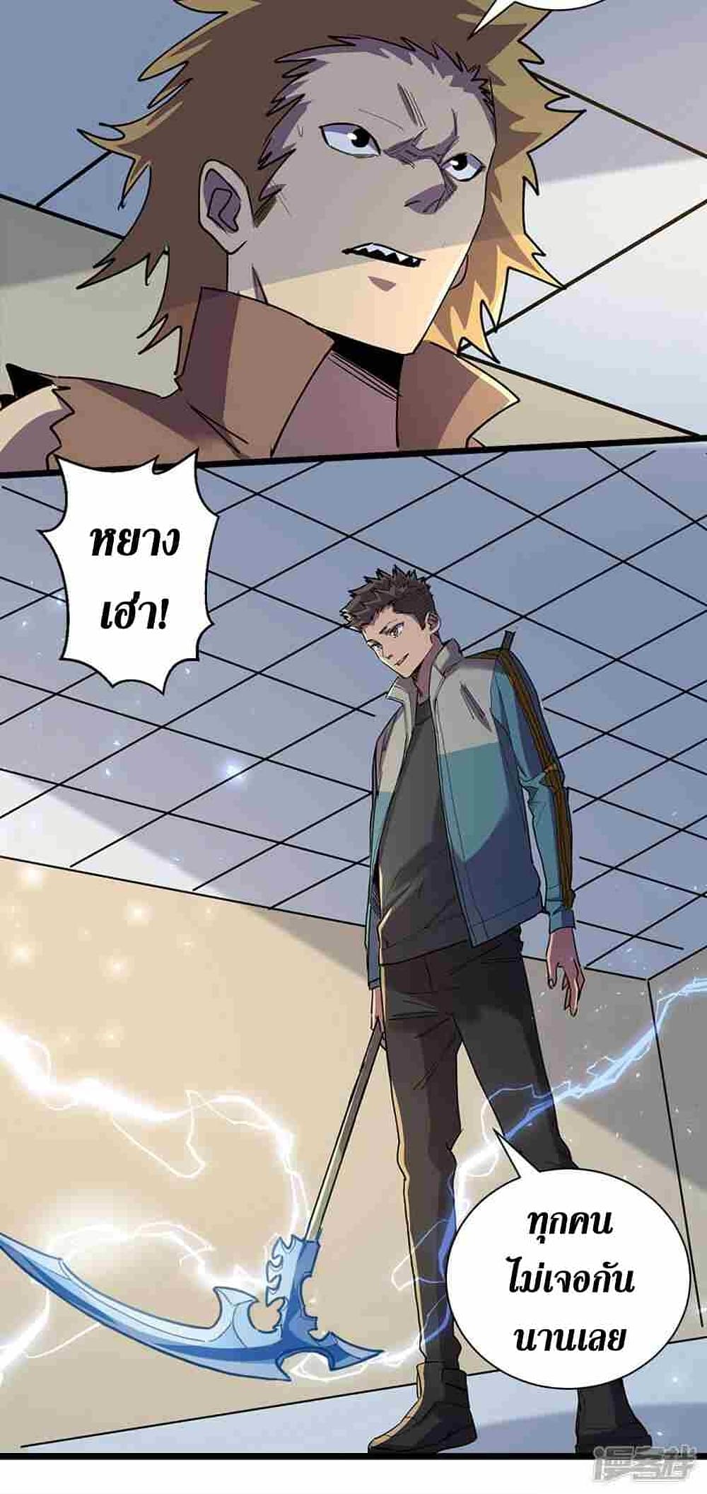The Last Hero page 13