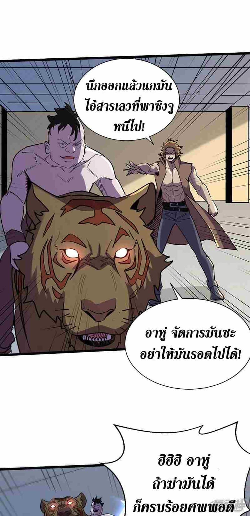 The Last Hero page 14