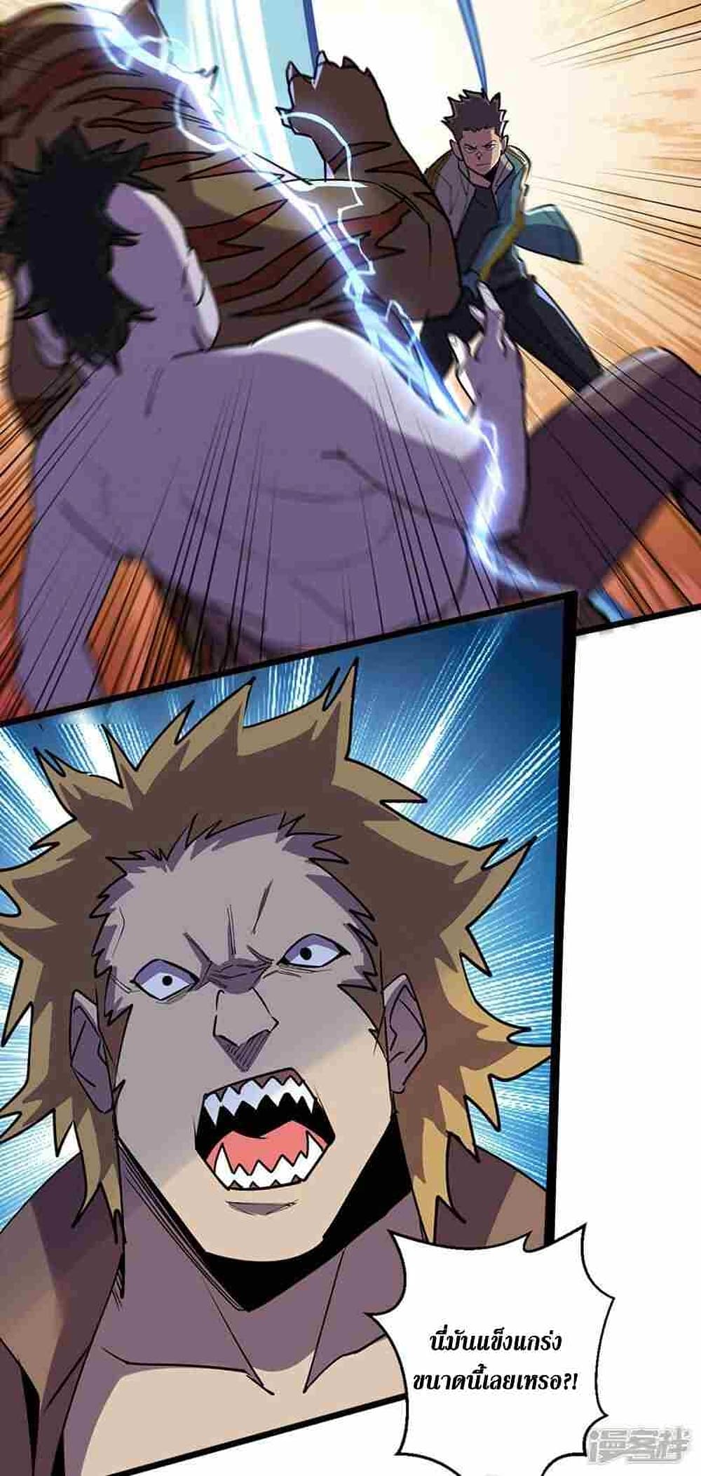 The Last Hero page 16
