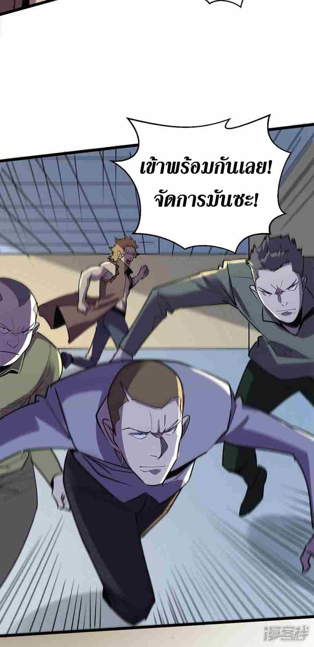 The Last Hero page 17