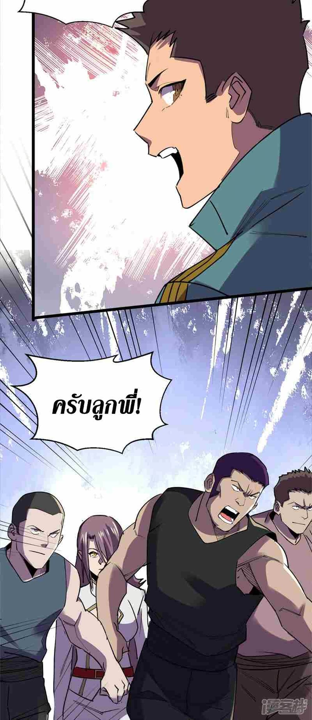 The Last Hero page 19