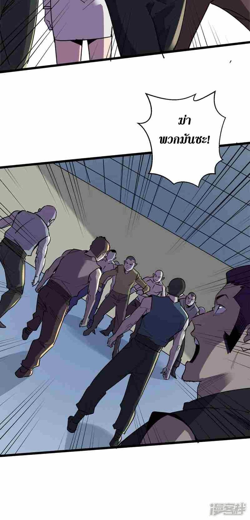 The Last Hero page 20