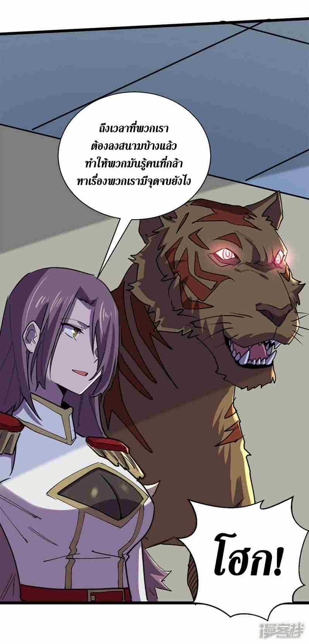 The Last Hero page 21