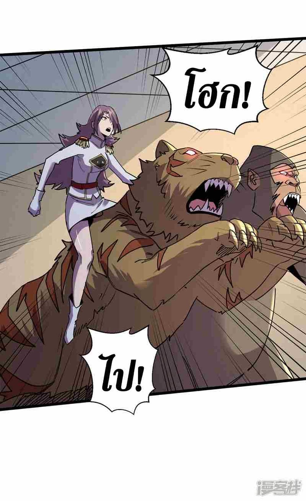 The Last Hero page 22
