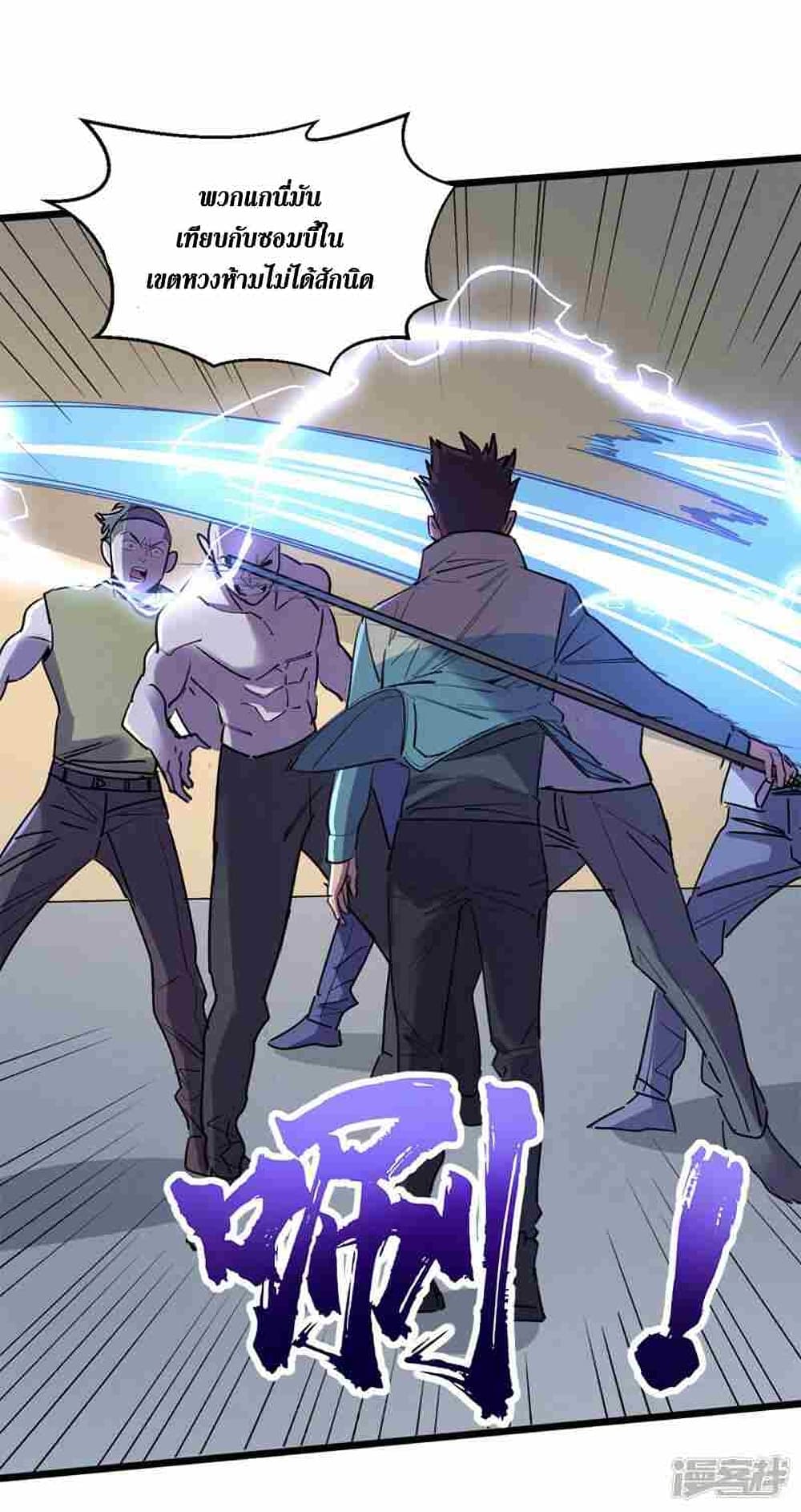 The Last Hero page 23