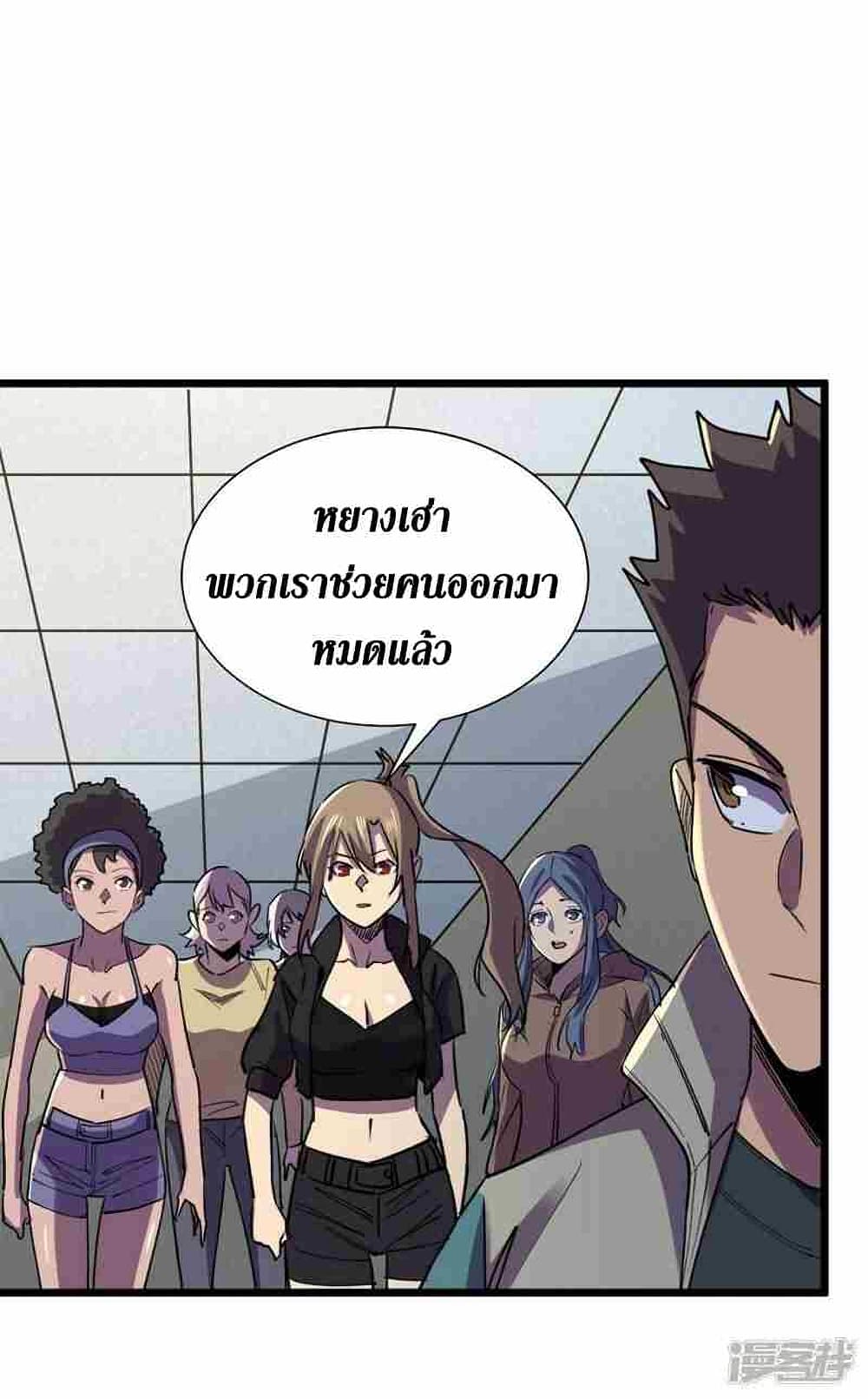 The Last Hero page 24