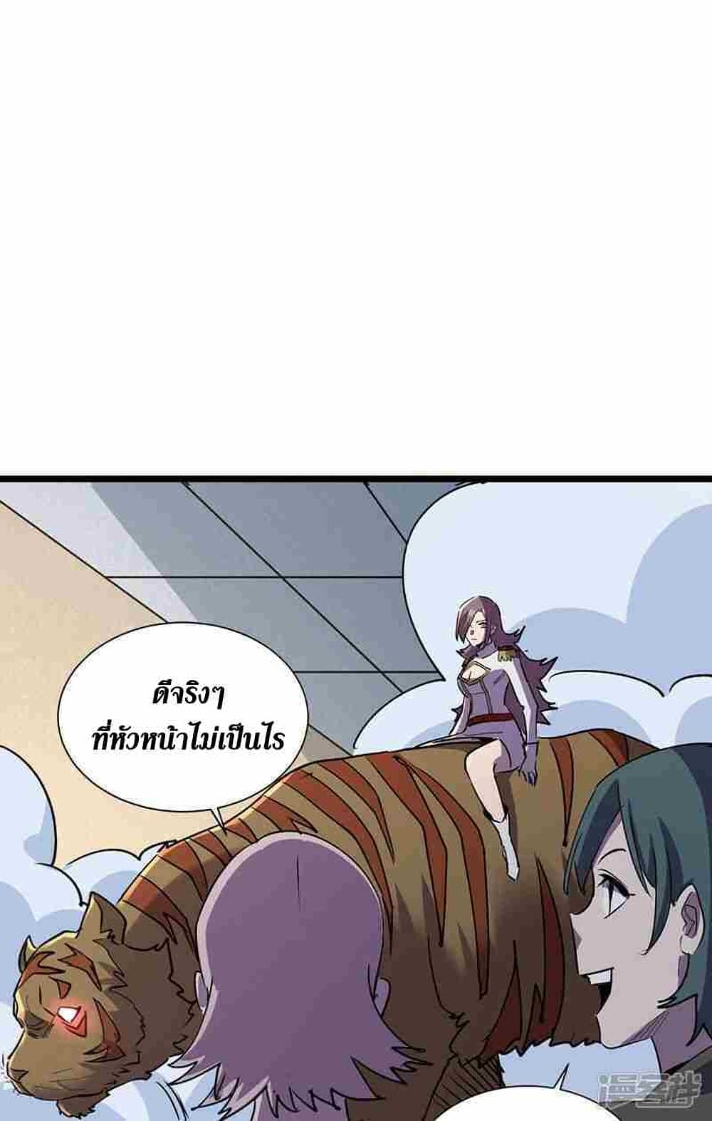 The Last Hero page 25