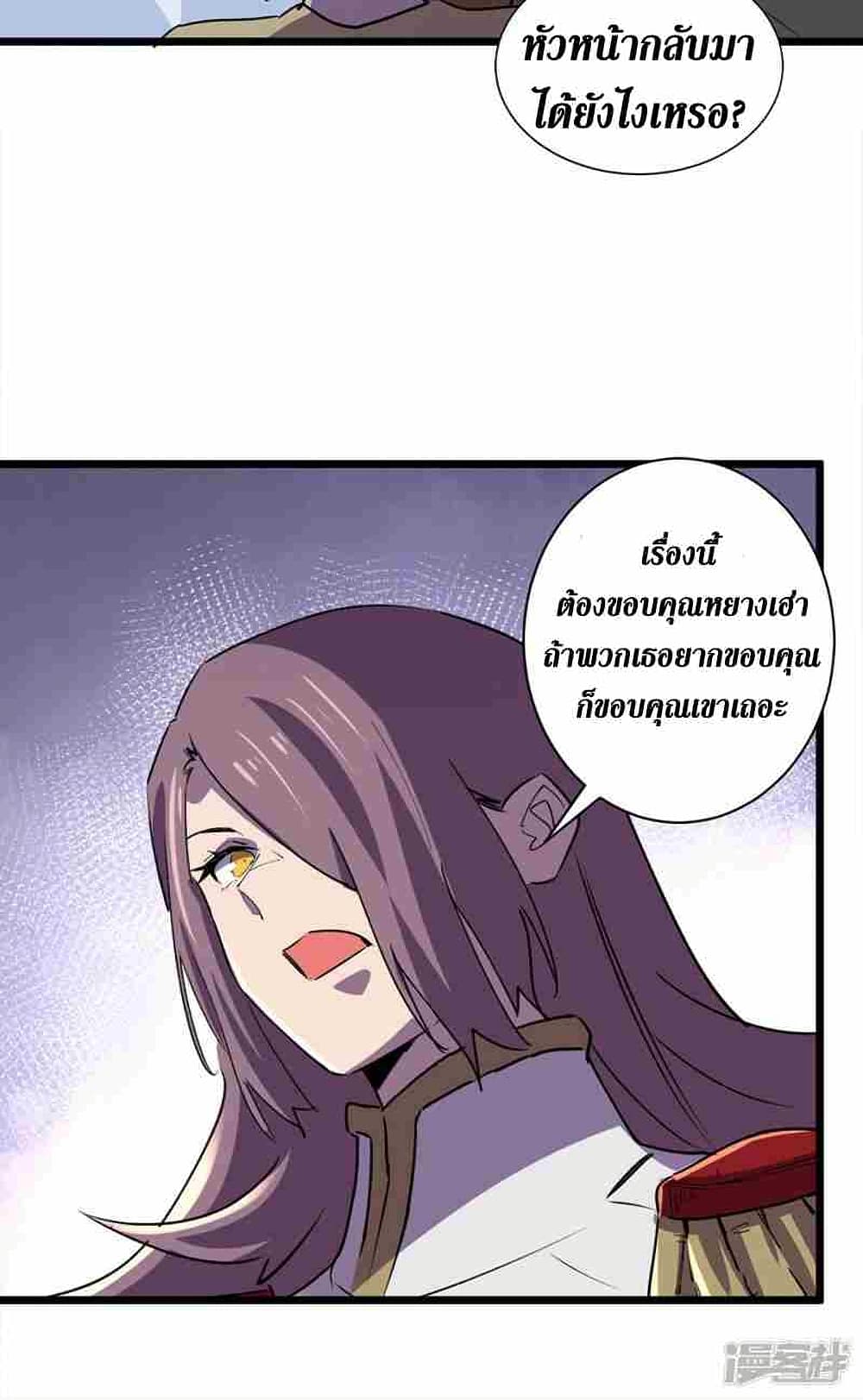 The Last Hero page 26
