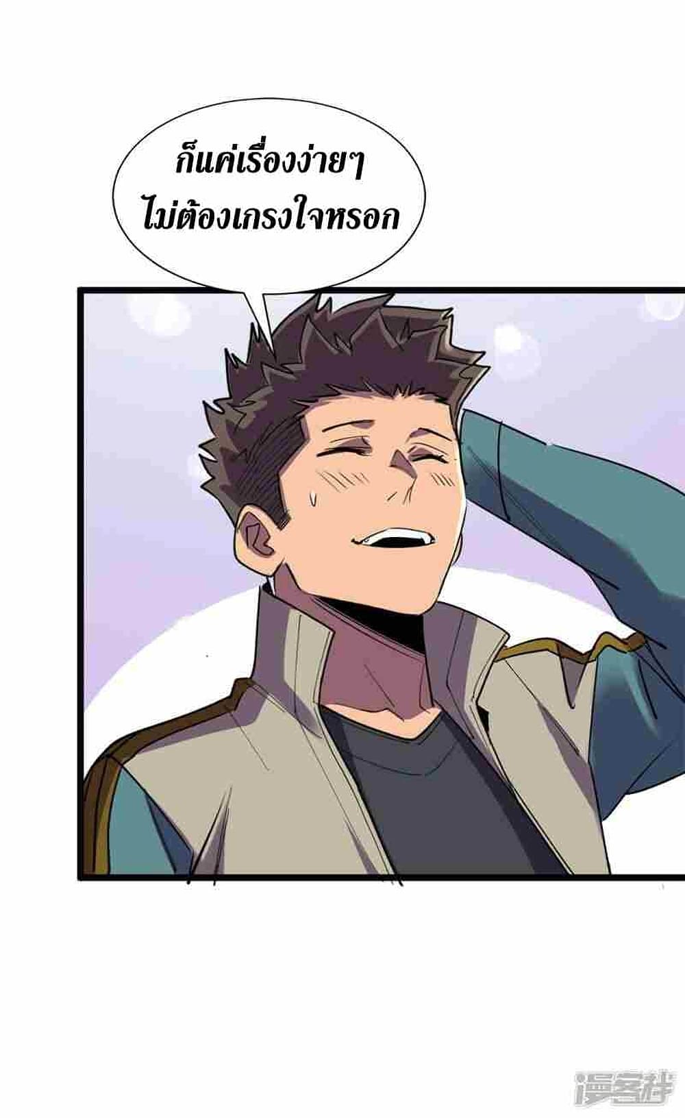 The Last Hero page 28