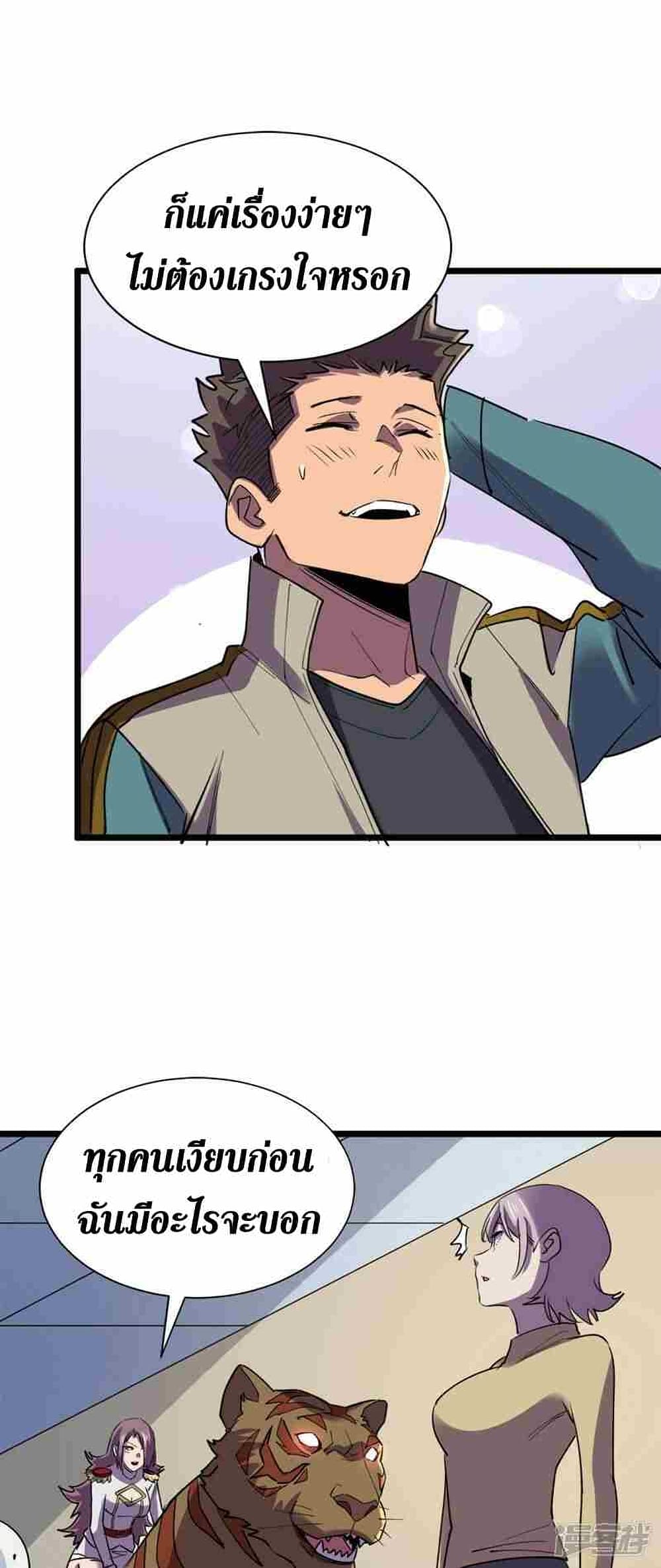 The Last Hero page 3