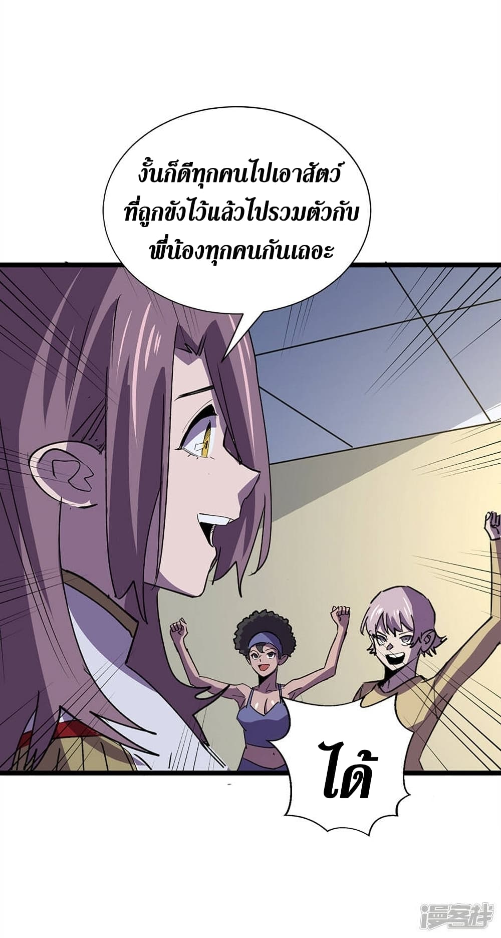 The Last Hero page 5