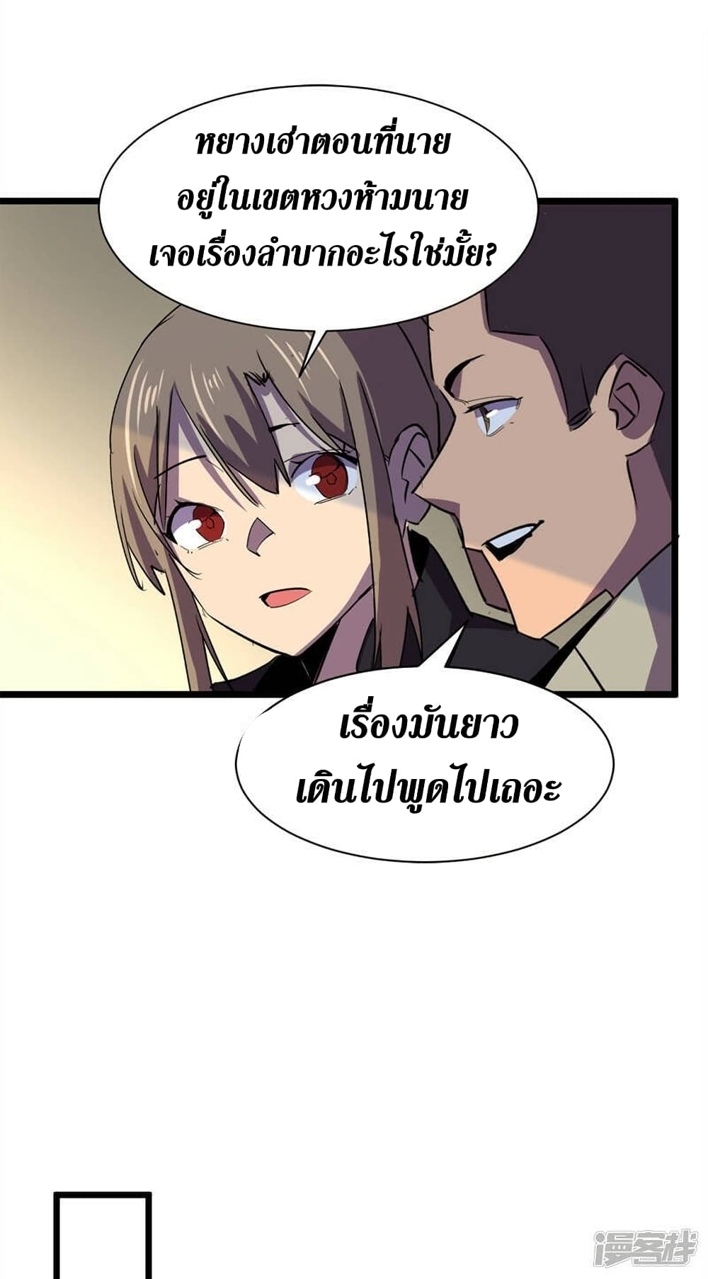 The Last Hero page 6