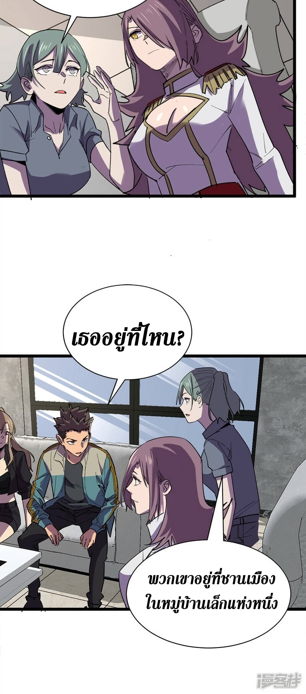 The Last Hero page 9