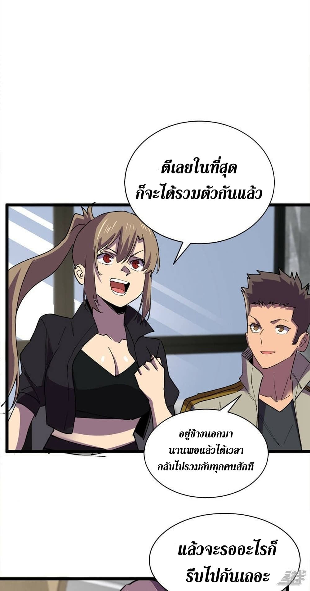The Last Hero page 10