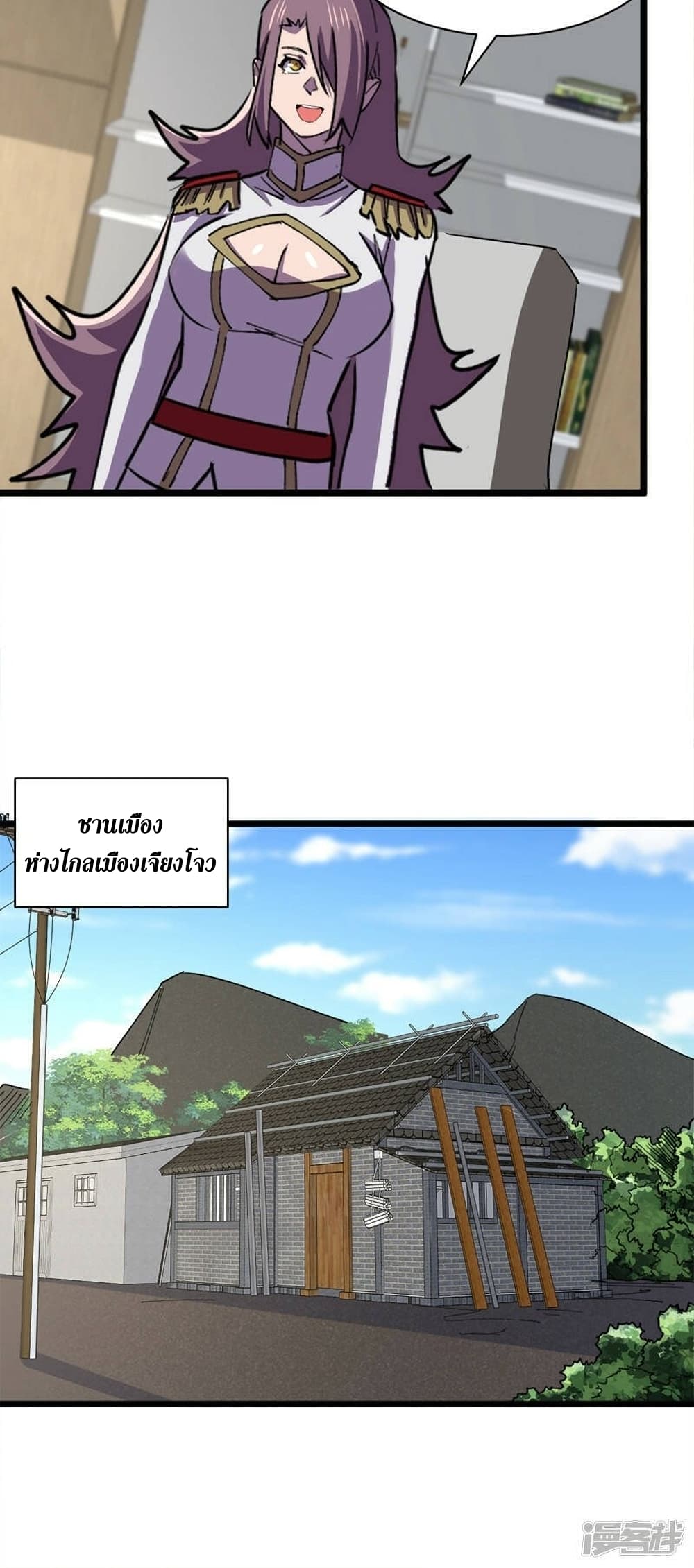 The Last Hero page 11