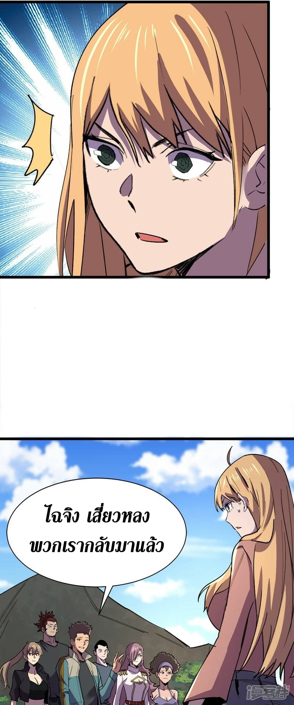 The Last Hero page 13