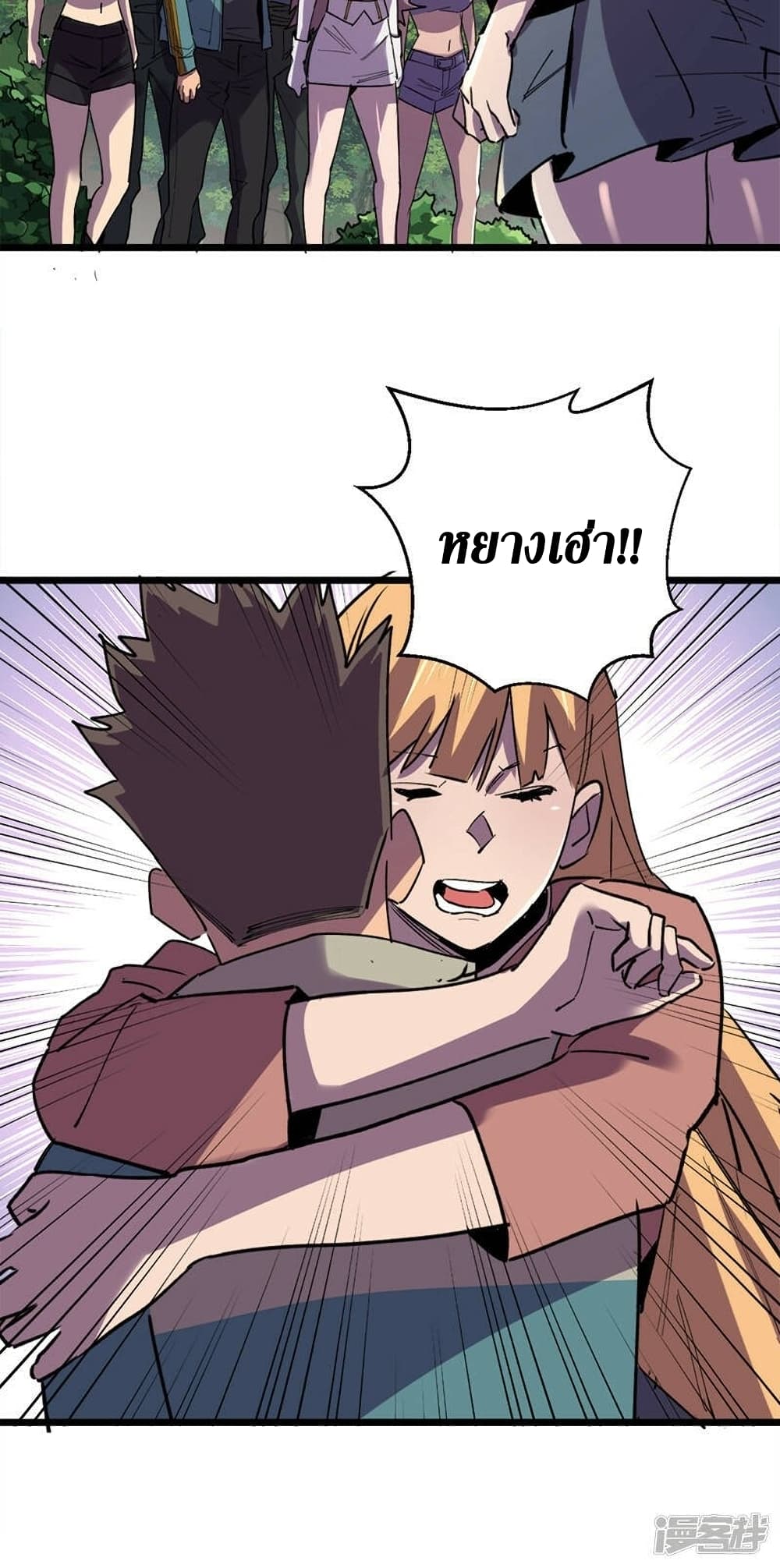 The Last Hero page 14