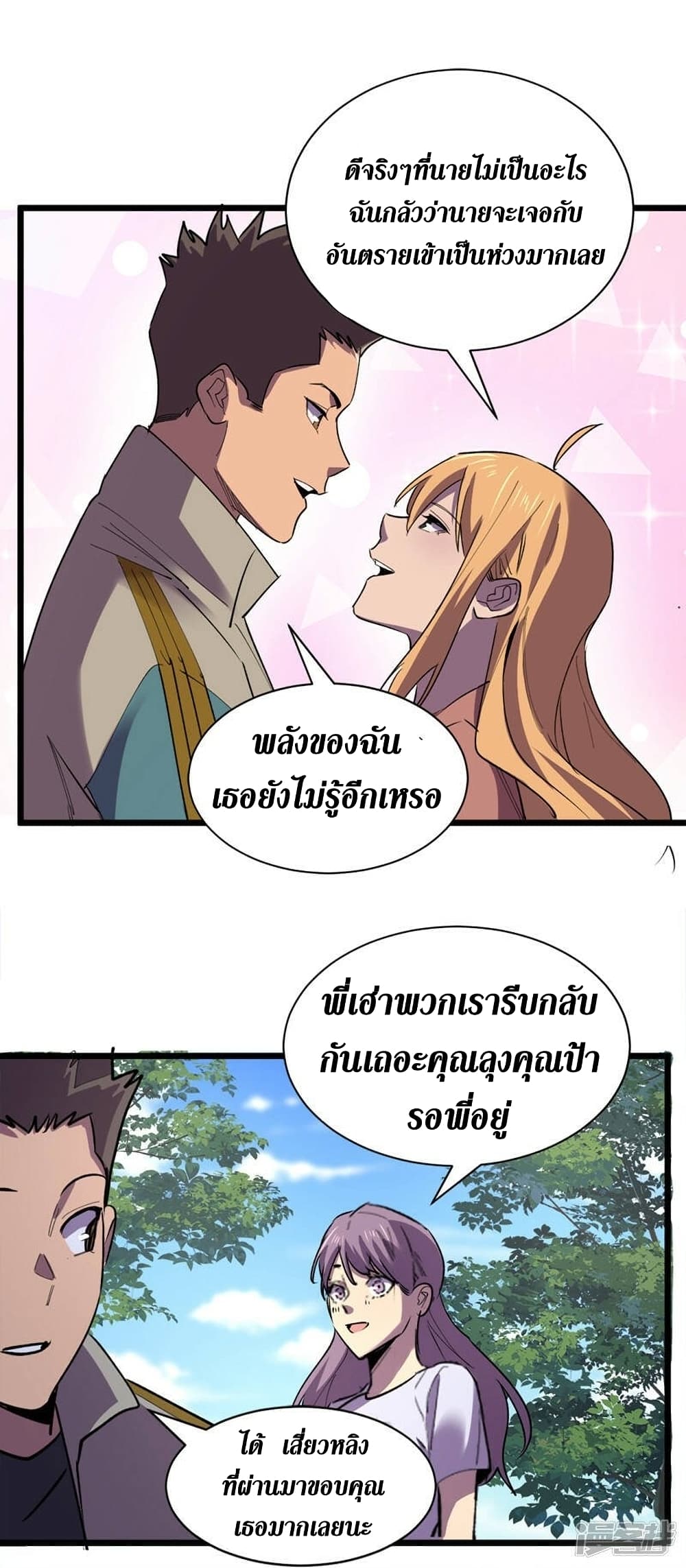 The Last Hero page 15