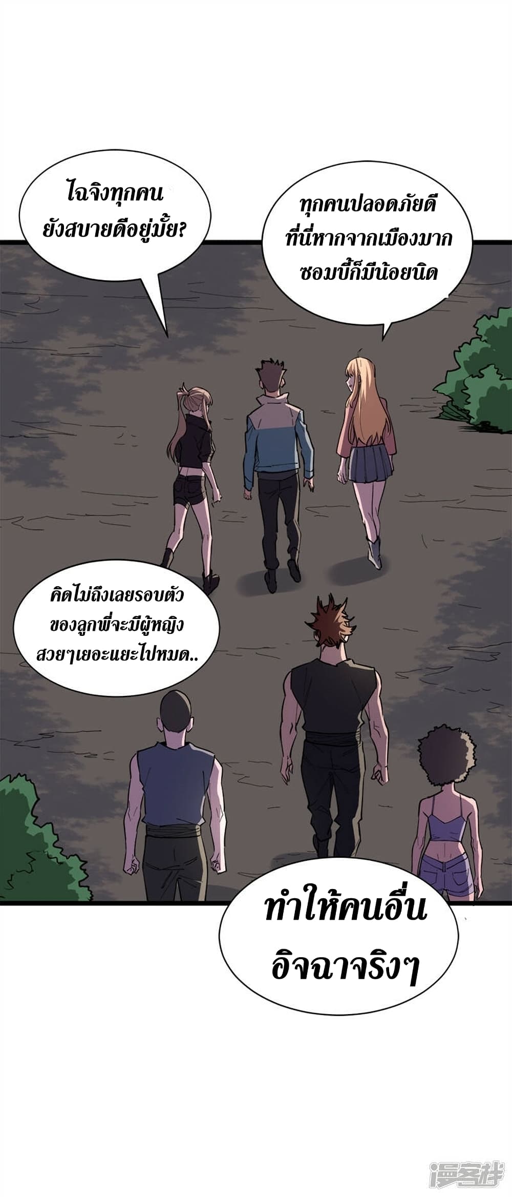 The Last Hero page 16