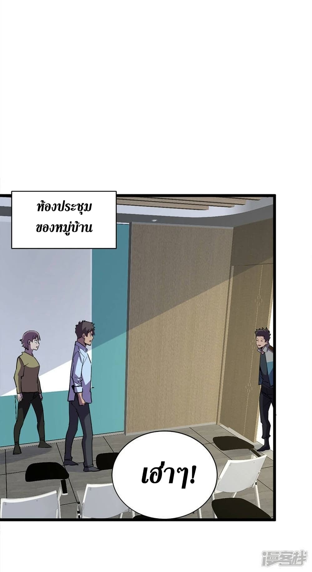 The Last Hero page 17
