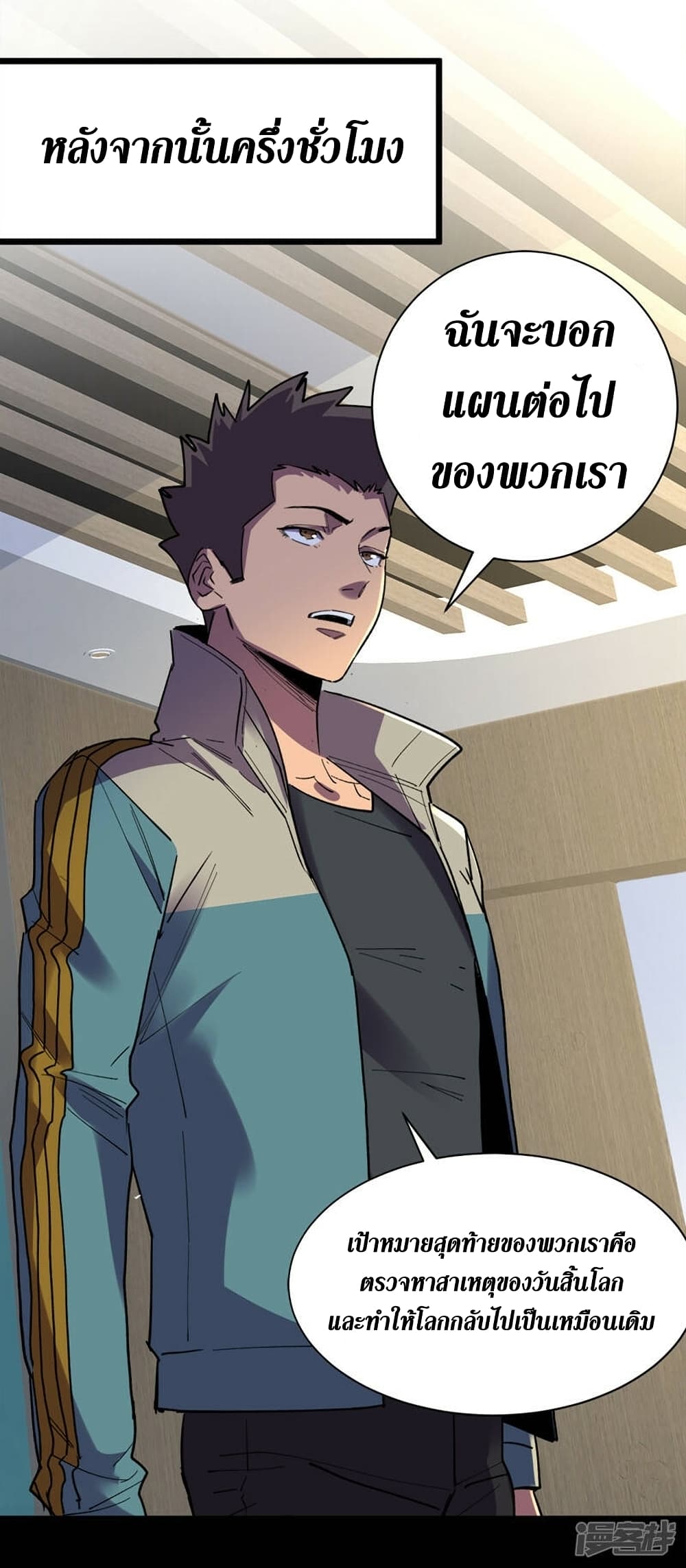 The Last Hero page 25