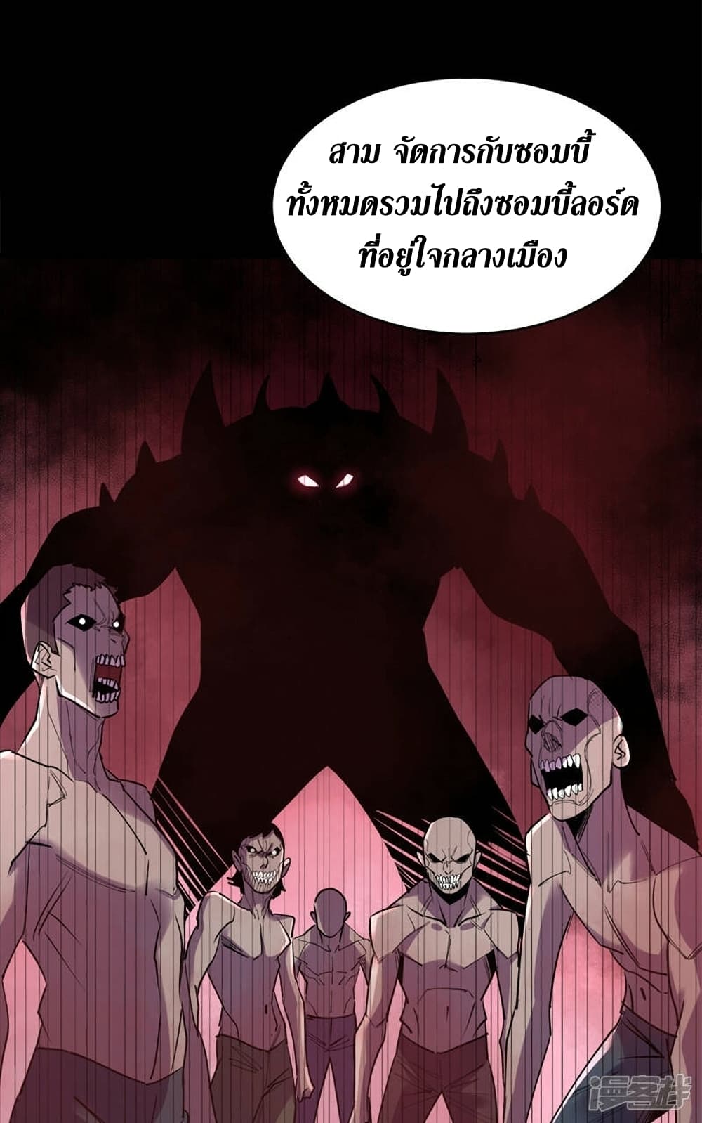 The Last Hero page 28